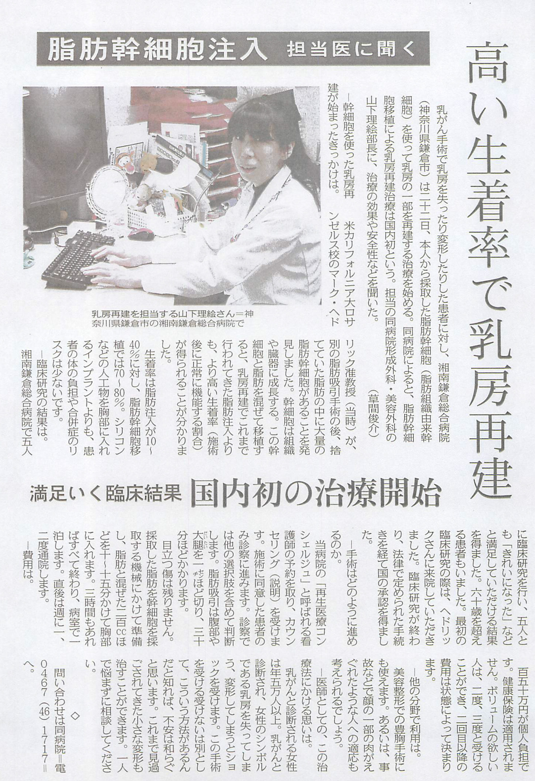 2015.04.09_東京新聞.jpg