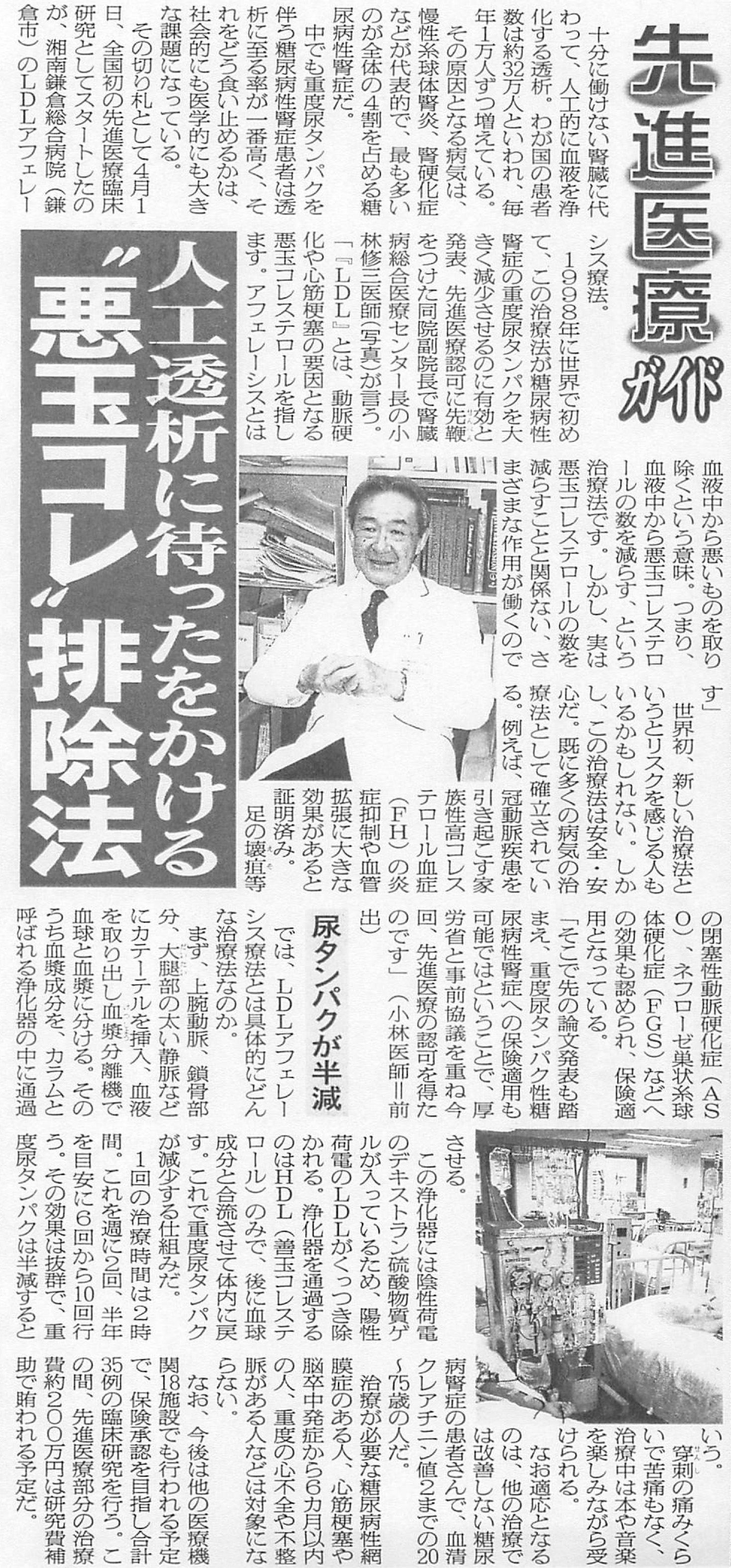2015.05.01_日刊ゲンダイ.jpg